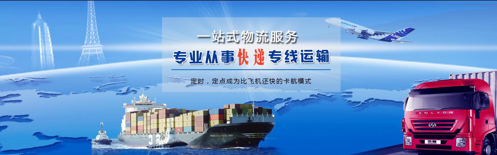 蔡甸到罗马尼亚物流公司-蔡甸至罗马尼亚物流专线-蔡甸空运到罗马尼亚-优时通物流有限公司
